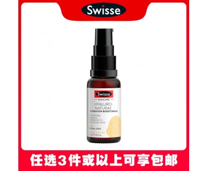 【任选3件包邮】Swisse 斯维诗 玻尿酸保湿面部精华 30毫升（澳洲单独发货，不与其它商品混发）